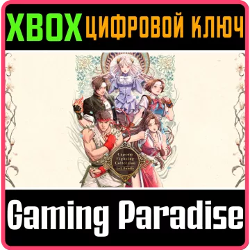 Купить ключ Набор Capcom Fighting Collection 1 + 2 выгодно