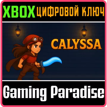 Купить ключ Calyssa выгодно