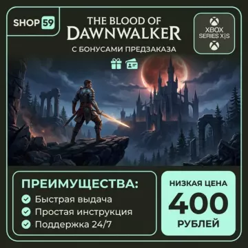 Купить аккаунт The Blood of Dawnwalker (С Бонусами выгодно