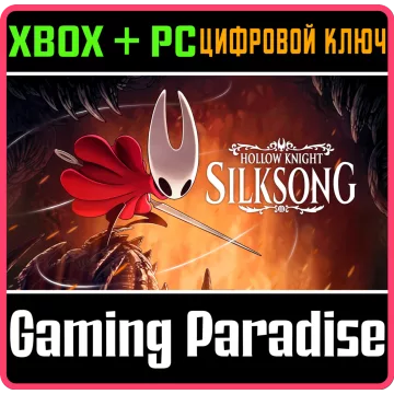 Купить ключ Hollow Knight: Silksong выгодно