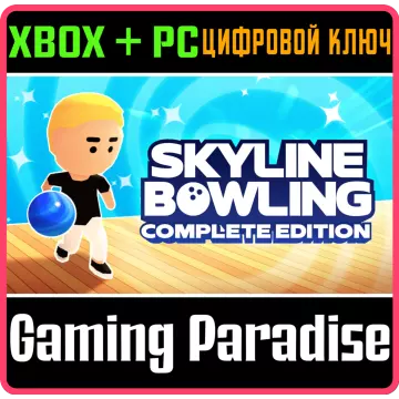 Купить ключ Skyline Bowling: Complete Edition выгодно