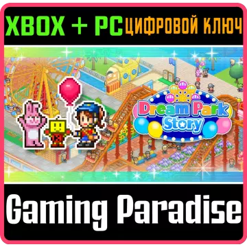 Купить ключ Dream Park Story выгодно