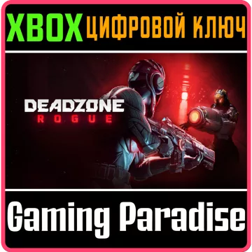 Купить ключ Deadzone: Rogue выгодно