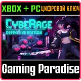 Купить ключ Cyberage: Definitive Edition на Xbox по выгодной цене