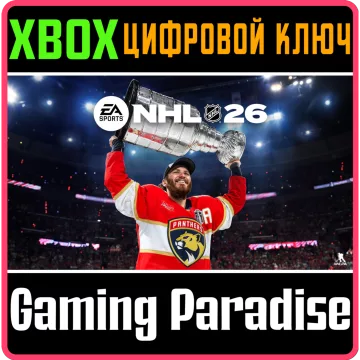 Купить ключ Стандартное NHL™ 26 выгодно