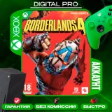 Купить аккаунт Borderlands 4 + Borderlands 3+подарок на Xbox по выгодной цене