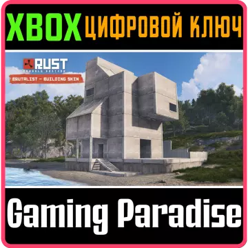 Купить ключ Rust Console Edition X выгодно