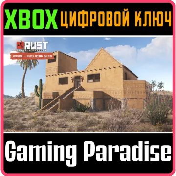 Купить ключ Rust Console Edition X выгодно