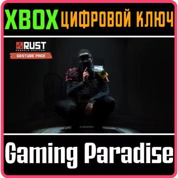 Купить ключ Rust Console Edition X выгодно