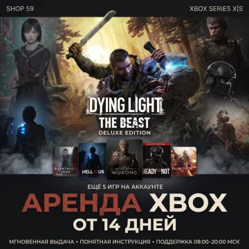 Купить аккаунт Dying Light: The Beast Deluxe + 5 ТОП ИГРЫ выгодно
