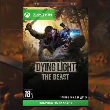 Купить активацию Dying Light: The Beast выгодно