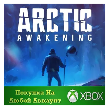 Купить активацию Arctic Awakening выгодно