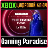 Купить DLC Hitman 3 - The Drop Pack на Xbox по выгодной цене