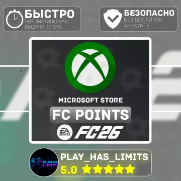 Купить код EA Sports FC 26 Points для Xbox выгодно