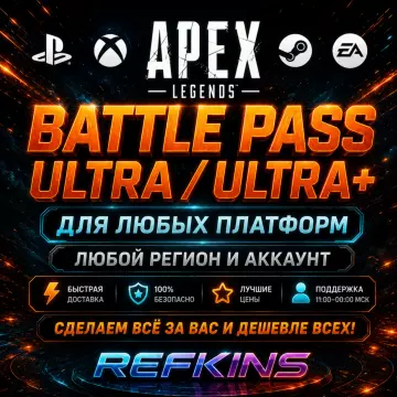 Купить DLC Apex Legends – Ultra+ Боевой Пропуск Ps выгодно