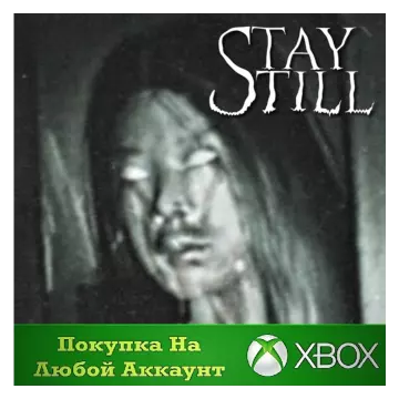 Купить активацию Stay Still выгодно