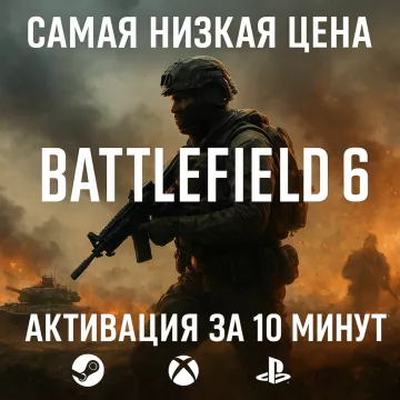 Купить активацию Battlefield 6 STANDART/PHANTOM STEAM PS выгодно