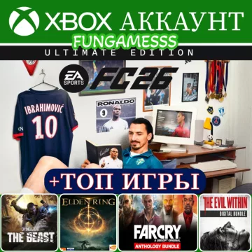 Купить аккаунт EA Sports FC 26 + Dying Light + Elden Ring + Игры выгодно