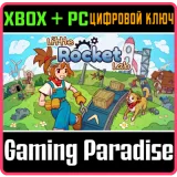 Купить ключ Little Rocket Lab на Xbox по выгодной цене