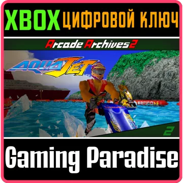 Купить ключ Arcade Archives 2 Aqua Jet выгодно