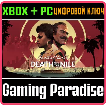 Купить ключ Agatha Christie - Death On The Nile выгодно