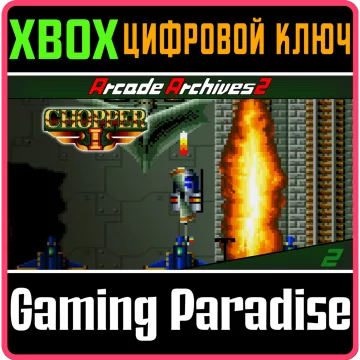 Купить ключ Arcade Archives 2 Chopper 1 выгодно