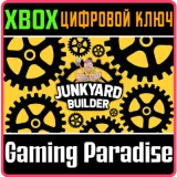 Купить ключ Junkyard Builder на Xbox по выгодной цене
