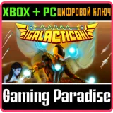 Купить ключ Galacticon на Xbox по выгодной цене
