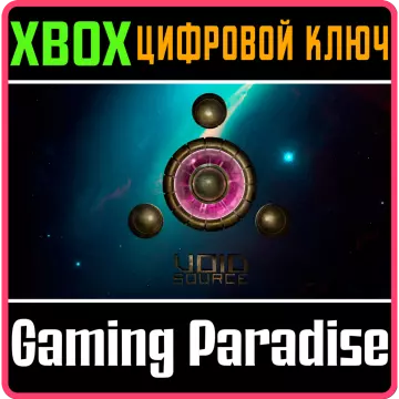 Купить ключ Void Source выгодно