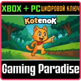 Купить ключ Kotenok на Xbox по выгодной цене