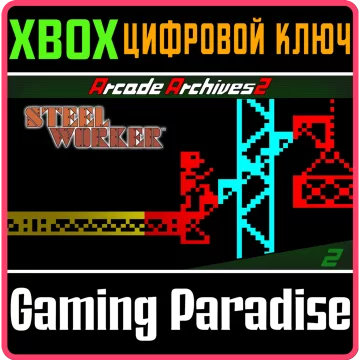 Купить ключ Arcade Archives 2 Steel Worker выгодно