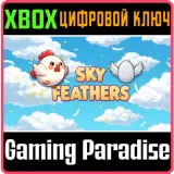 Купить ключ Sky Feathers на Xbox по выгодной цене