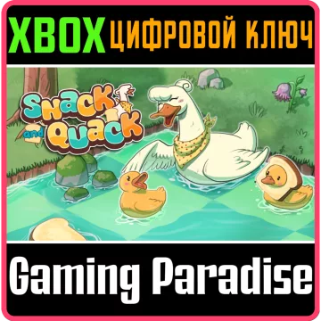 Купить ключ Snack And Quack выгодно