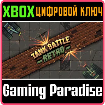 Купить ключ Tank Battle Retro выгодно