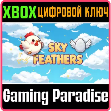 Купить ключ Sky Feathers выгодно