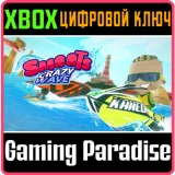 Купить ключ Smoots Crazy Wave на Xbox по выгодной цене