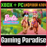 Купить ключ Barbie™ Конные Тропы на Xbox по выгодной цене