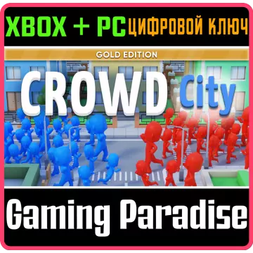 Купить ключ Crowd City: Gold Edition выгодно