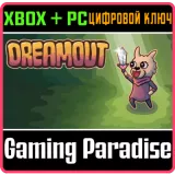 Купить ключ Dreamout на Xbox по выгодной цене