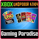 Купить ключ Uno™ Legacy Edition на Xbox по выгодной цене