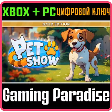 Купить ключ Pet Show: Gold Edition выгодно