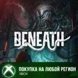 Купить активацию Beneath на Xbox по выгодной цене