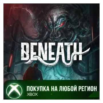 Купить активацию Beneath выгодно