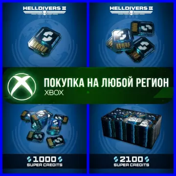 Купить код HELLDIVERS™ 2 Супер-Кредиты для Xbox выгодно