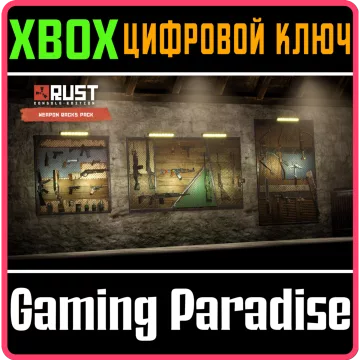 Купить ключ Rust Console Edition X выгодно