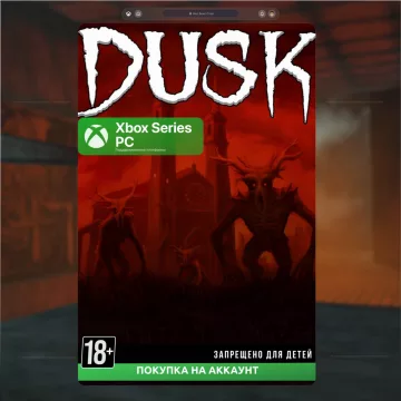 Купить активацию DUSK выгодно