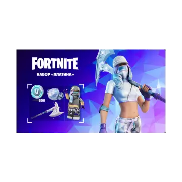 Купить DLC Fortnite Набор «Платина» 600 выгодно