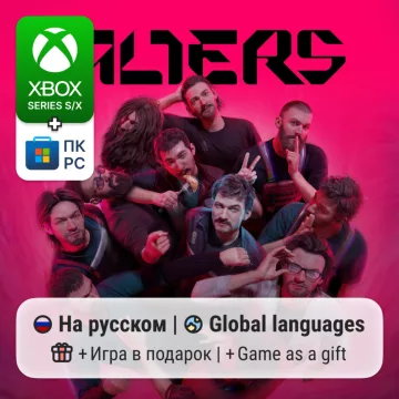 Купить активацию Alters выгодно