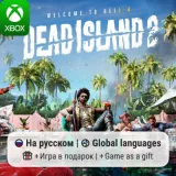 Купить активацию Dead Island 2 на Xbox по выгодной цене