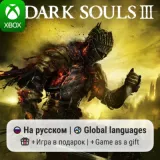 Купить активацию Dark Souls III на Xbox по выгодной цене